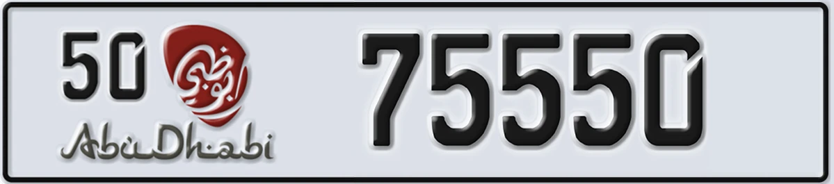 UAE License Plate Abu Dhabi 50 75550