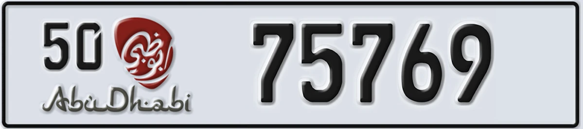 UAE License Plate Abu Dhabi 50 75769