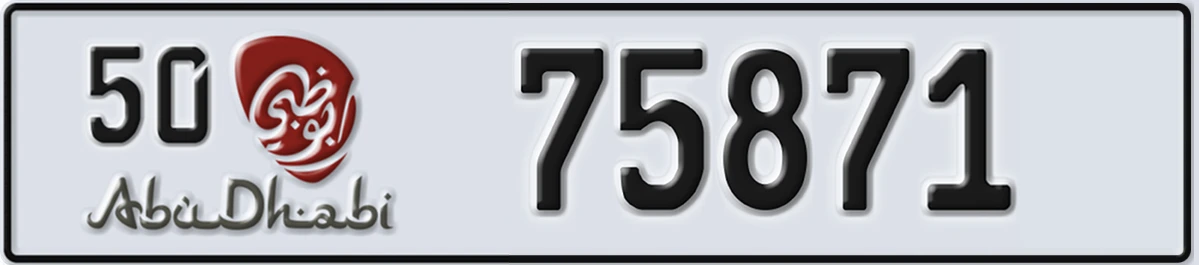 UAE License Plate Abu Dhabi 50 75871