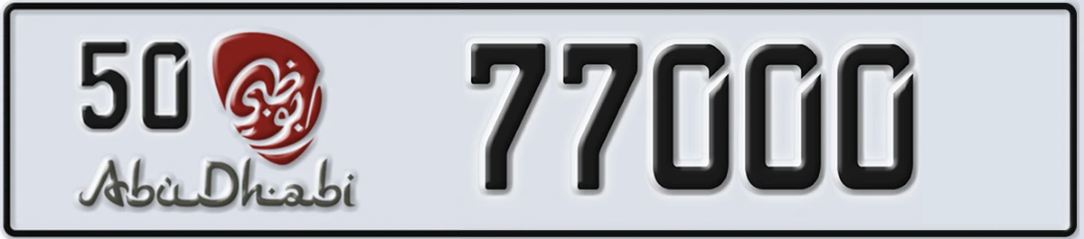 UAE License Plate Abu Dhabi 50 77000