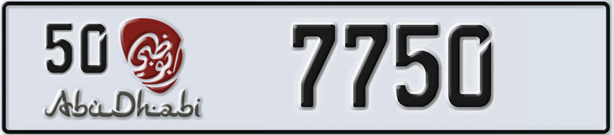 UAE License Plate Abu Dhabi 50 7750