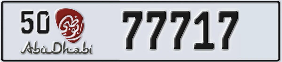 UAE License Plate Abu Dhabi 50 77717