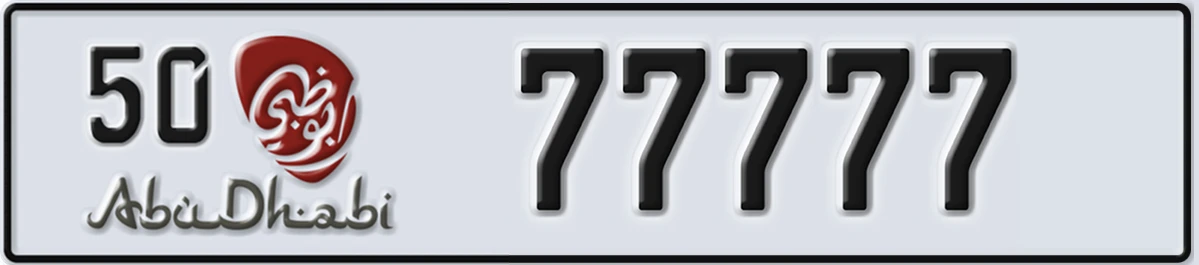 UAE License Plate Abu Dhabi 50 77777