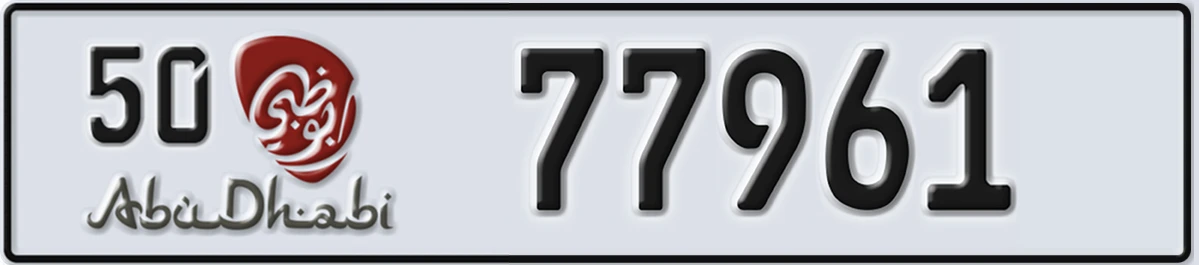 UAE License Plate Abu Dhabi 50 77961