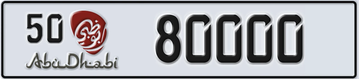 UAE License Plate Abu Dhabi 50 80000