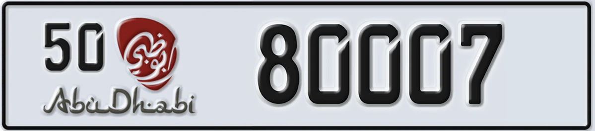UAE License Plate Abu Dhabi 50 80007