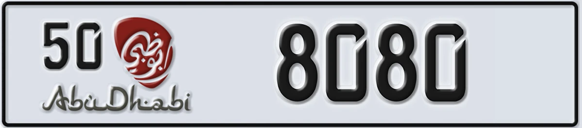 UAE License Plate Abu Dhabi 50 8080