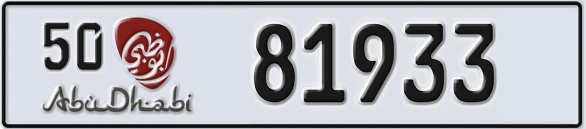 UAE License Plate Abu Dhabi 50 81933