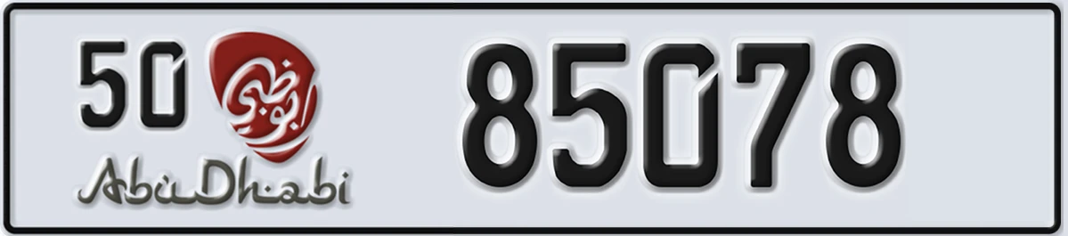 UAE License Plate Abu Dhabi 50 85078