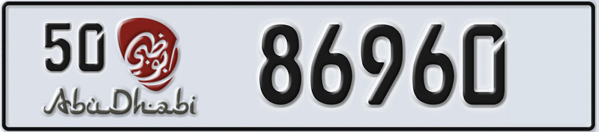 UAE License Plate Abu Dhabi 50 86960