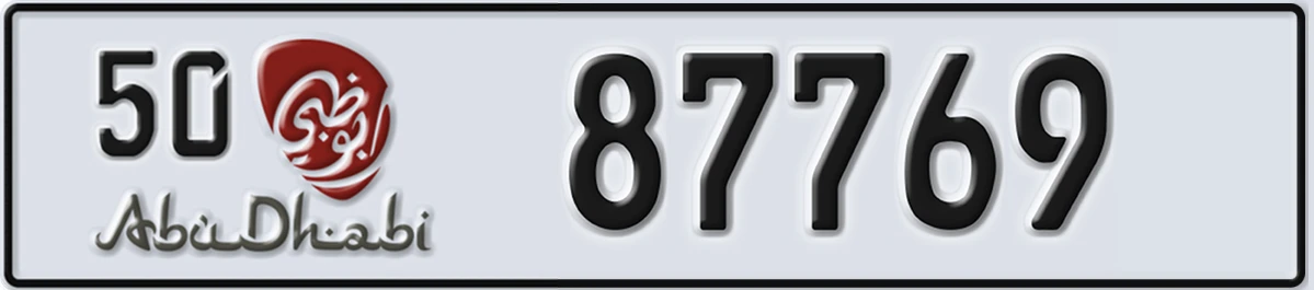 UAE License Plate Abu Dhabi 50 87769