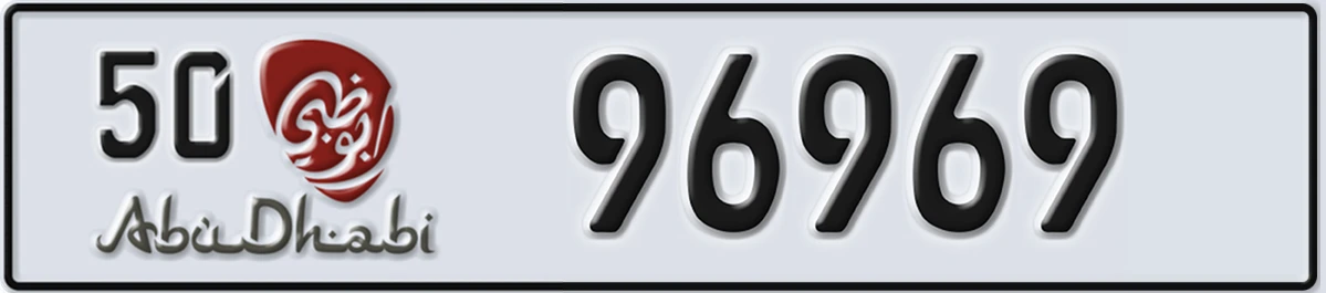 UAE License Plate Abu Dhabi 50 96969