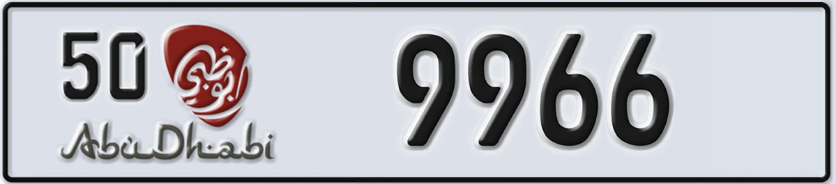 UAE License Plate Abu Dhabi 50 9966