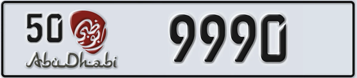 UAE License Plate Abu Dhabi 50 9990