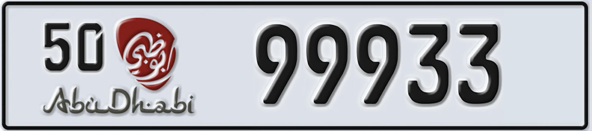 UAE License Plate Abu Dhabi 50 99933