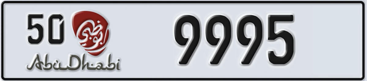 UAE License Plate Abu Dhabi 50 9995