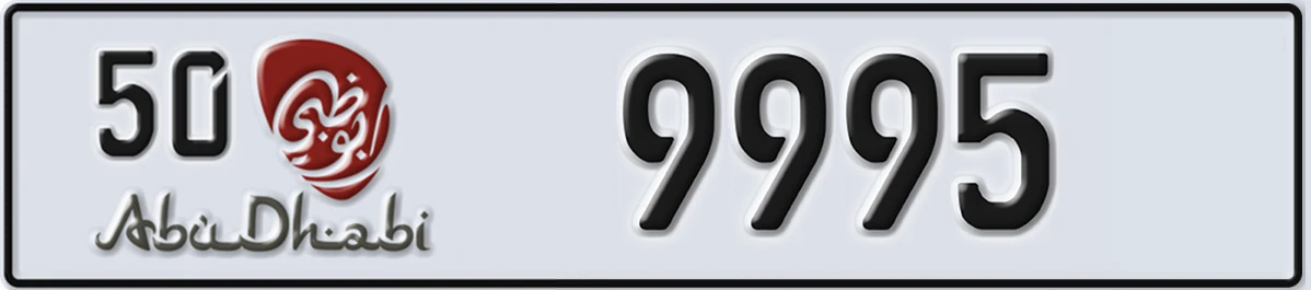 UAE License Plate Abu Dhabi 50 9995