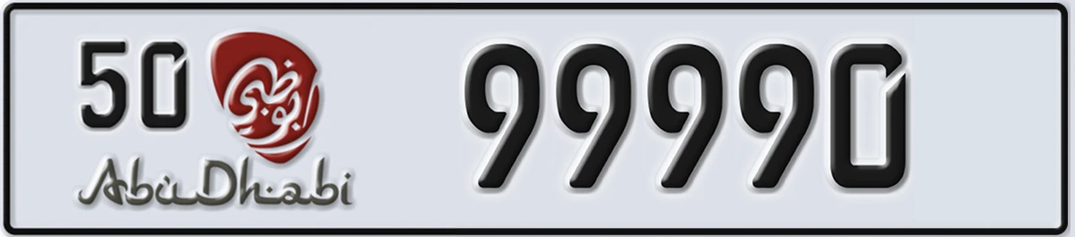 UAE License Plate Abu Dhabi 50 99990