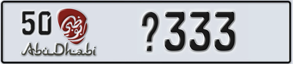 UAE License Plate Abu Dhabi 50 X333