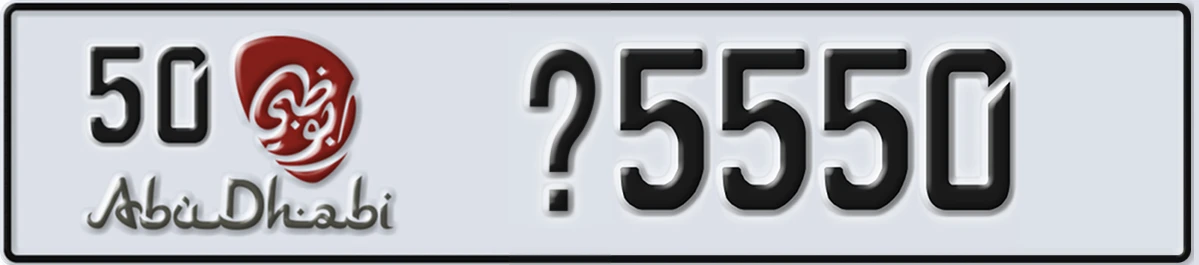 UAE License Plate Abu Dhabi 50 X5550