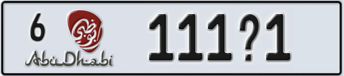 UAE License Plate Abu Dhabi 6 111X1