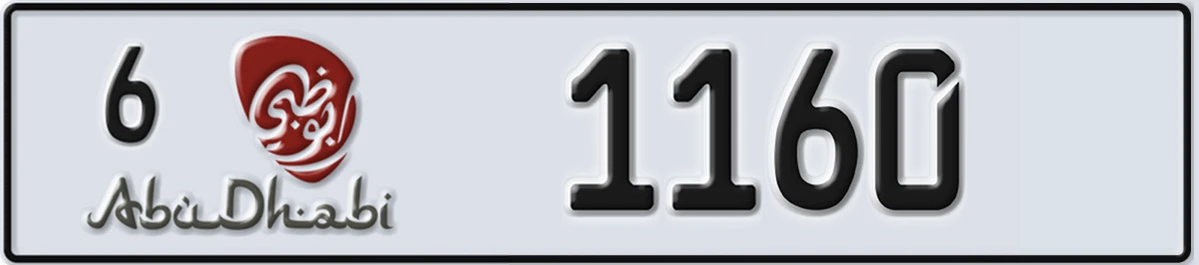 UAE License Plate Abu Dhabi 6 1160