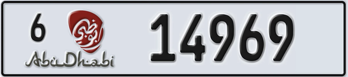 UAE License Plate Abu Dhabi 6 14969