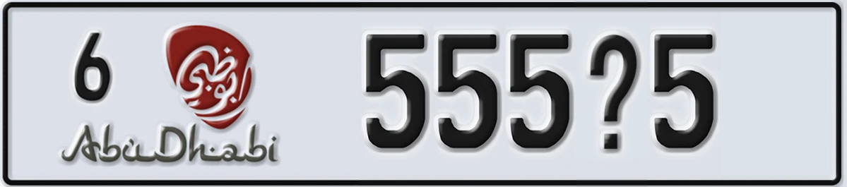UAE License Plate Abu Dhabi 6 555X5