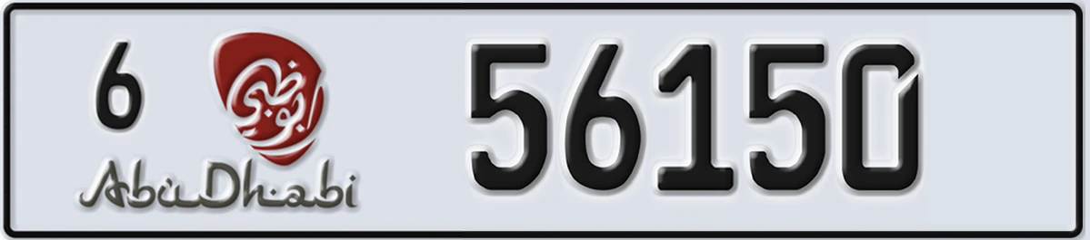 UAE License Plate Abu Dhabi 6 56150