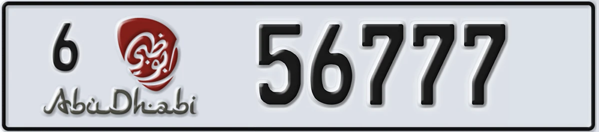 UAE License Plate Abu Dhabi 6 56777