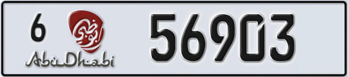 UAE License Plate Abu Dhabi 6 56903