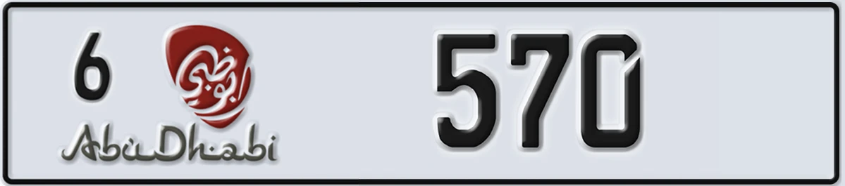 UAE License Plate Abu Dhabi 6 570