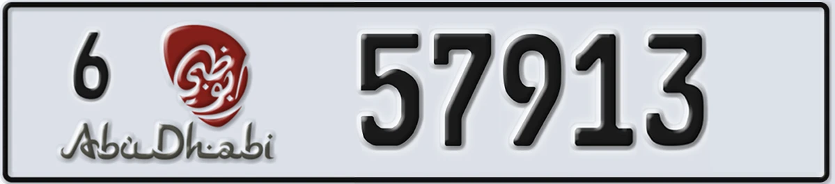 UAE License Plate Abu Dhabi 6 57913