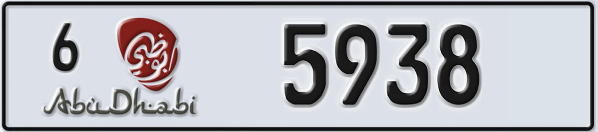 UAE License Plate Abu Dhabi 6 5938
