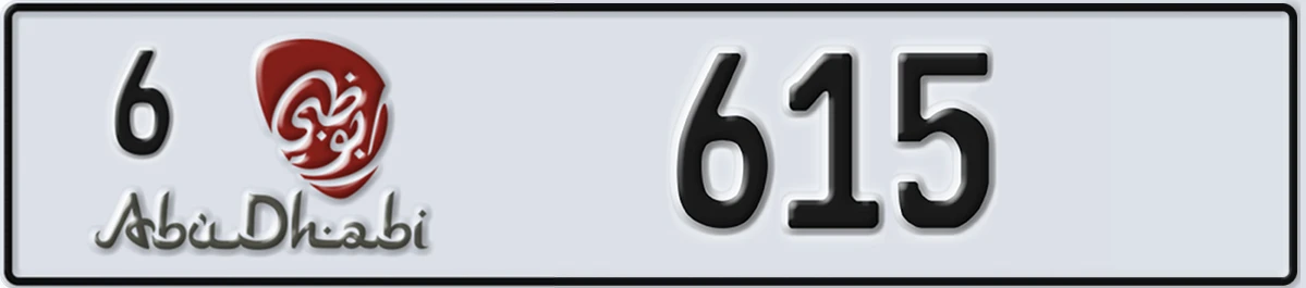 UAE License Plate Abu Dhabi 6 615