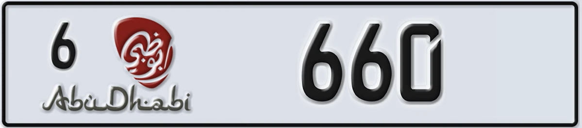 UAE License Plate Abu Dhabi 6 660