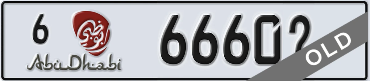 UAE License Plate Abu Dhabi 6 6660X