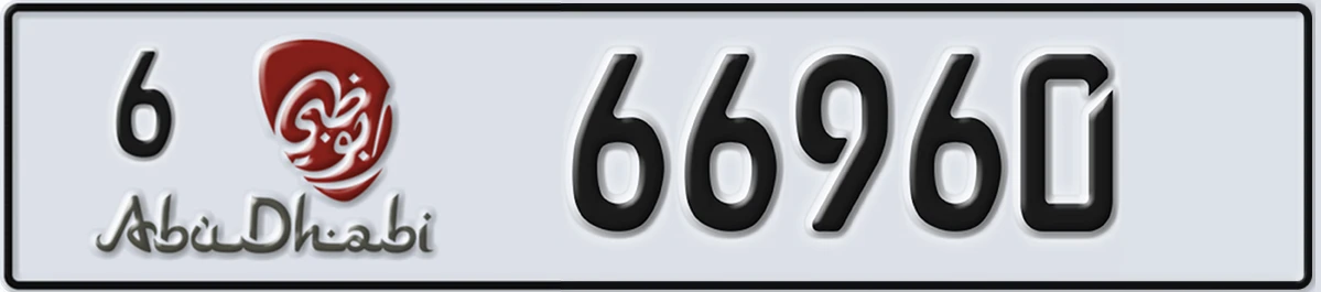UAE License Plate Abu Dhabi 6 66960
