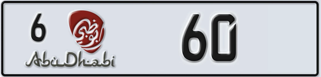 UAE License Plate Abu Dhabi 6 6X0