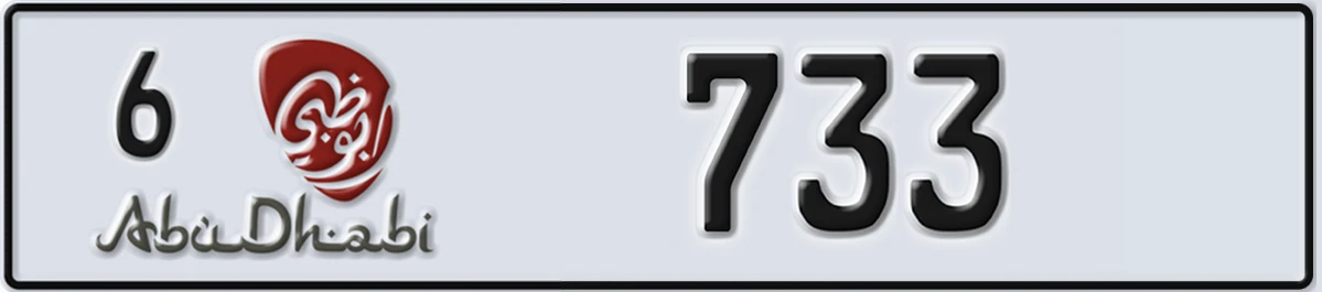 UAE License Plate Abu Dhabi 6 733