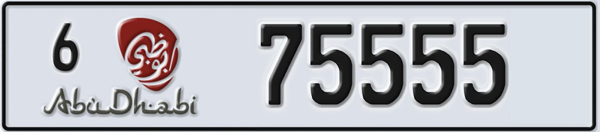 UAE License Plate Abu Dhabi 6 75555