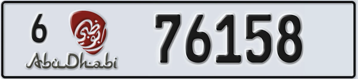 UAE License Plate Abu Dhabi 6 76158