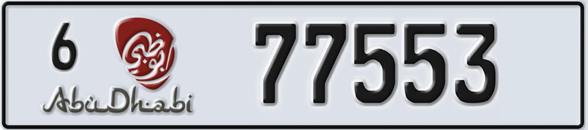 UAE License Plate Abu Dhabi 6 77553
