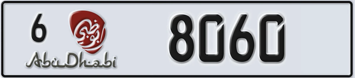 UAE License Plate Abu Dhabi 6 8060