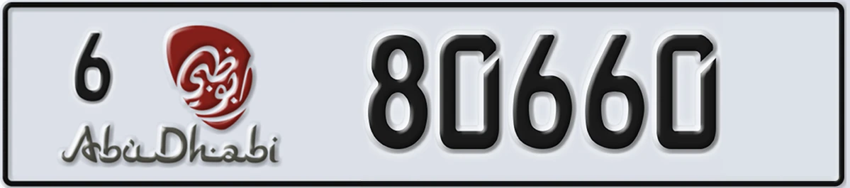 UAE License Plate Abu Dhabi 6 80660