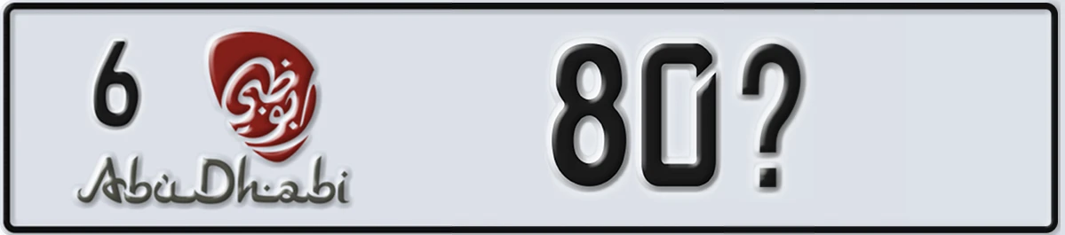 UAE License Plate Abu Dhabi 6 80@