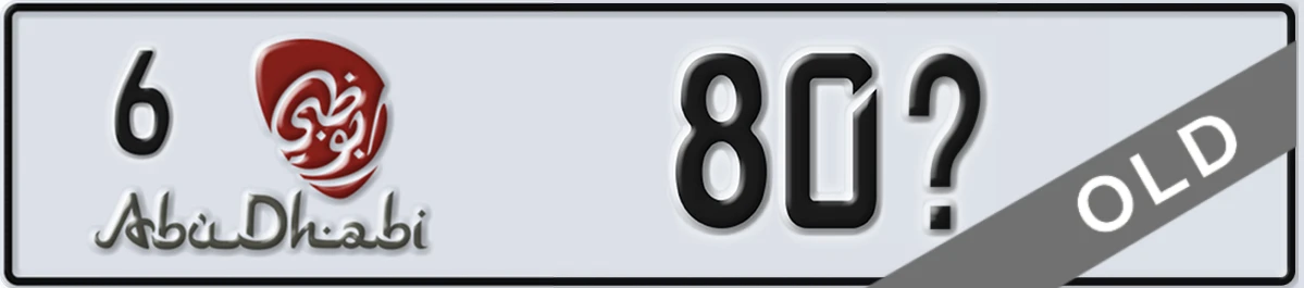 UAE License Plate Abu Dhabi 6 80X