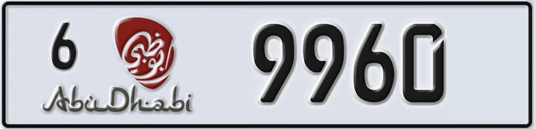 UAE License Plate Abu Dhabi 6 9960X