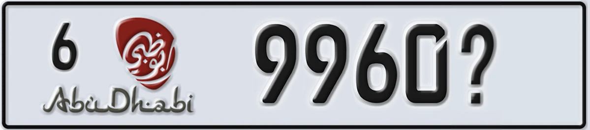 UAE License Plate Abu Dhabi 6 9960X