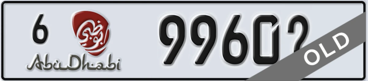 UAE License Plate Abu Dhabi 6 9960X